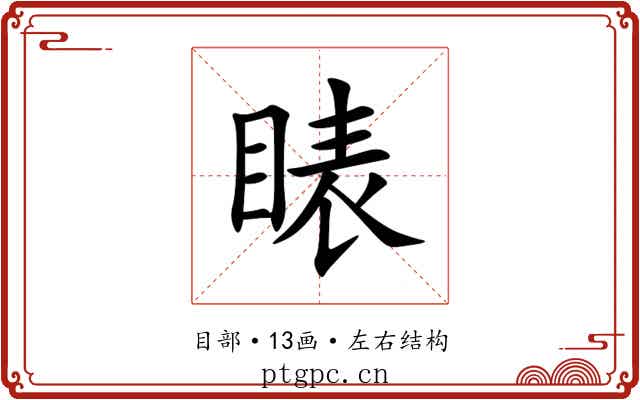 䁃