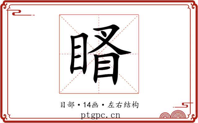 䁊