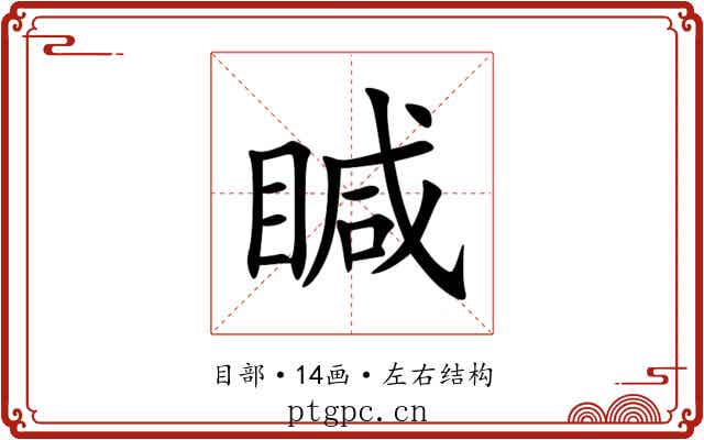 䁍