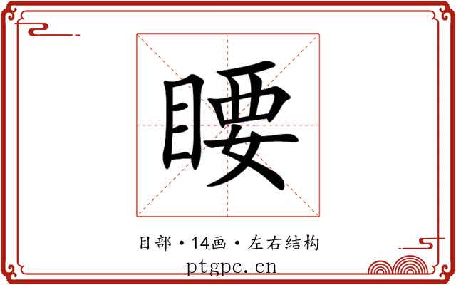 䁏
