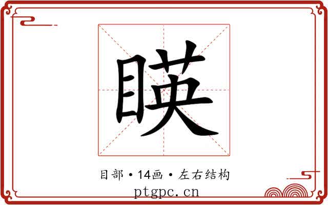 䁐