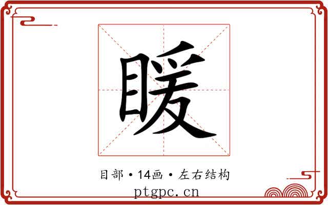䁔