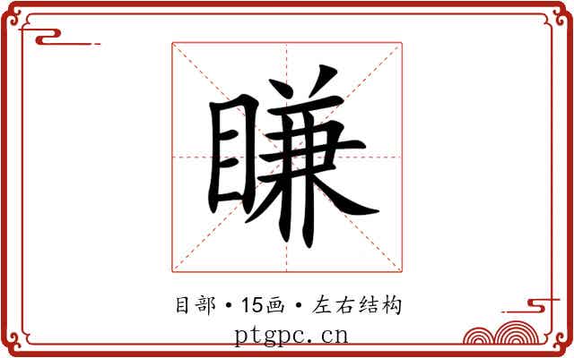 䁠