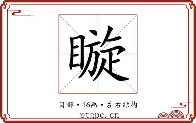 䁢