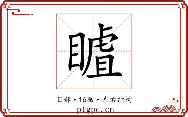 䁦 䁦