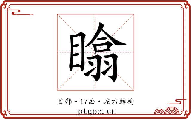 䁯