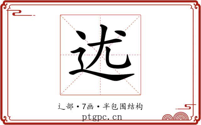 𨑫