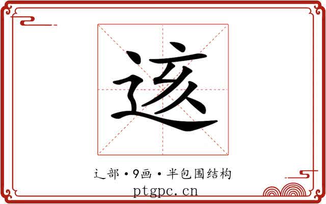 𨒨