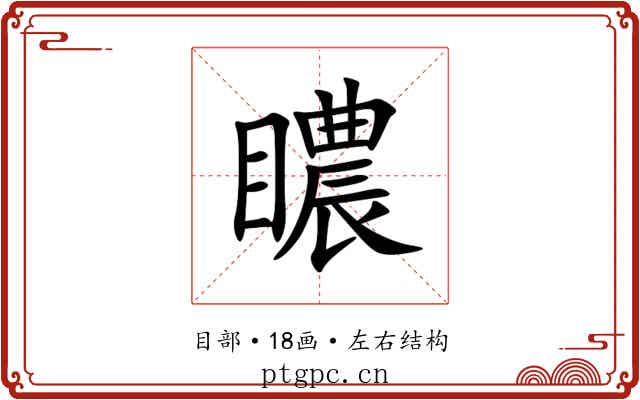 䁸 䁸