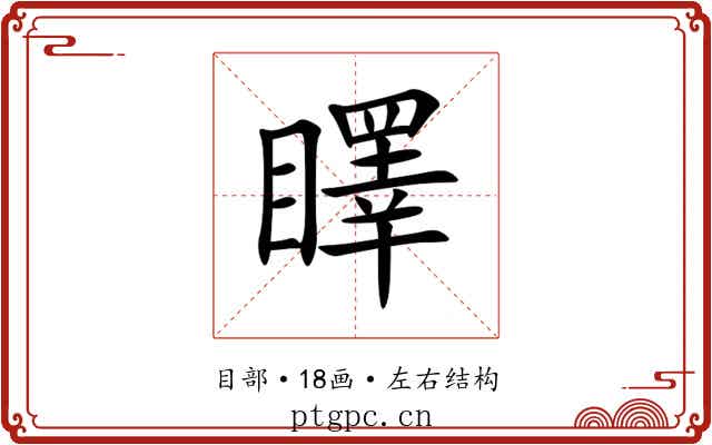 䁺 䁺