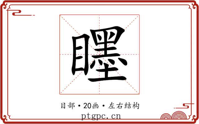 䁼