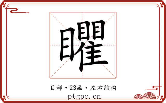 䂂