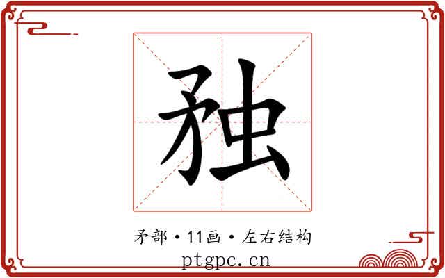 䂈 䂈