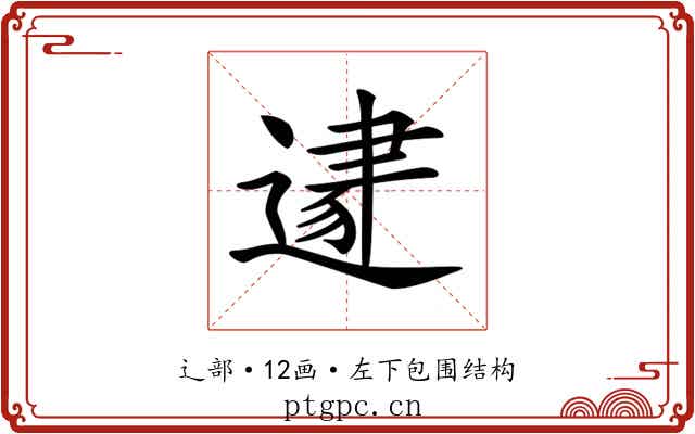 𨕛
