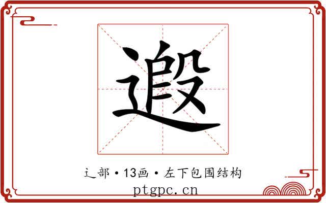 𨕶