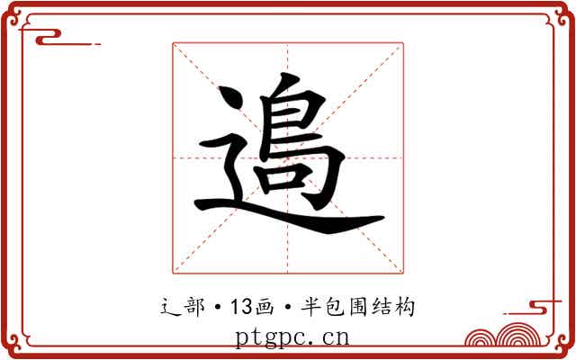 𨖂