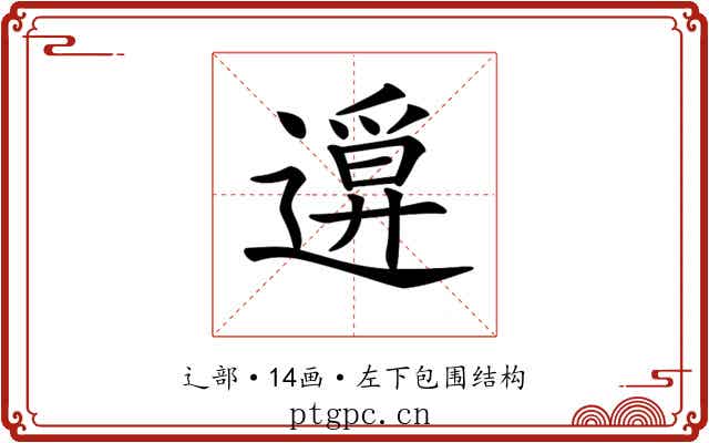 𨖦