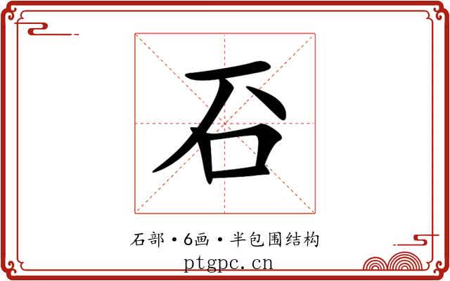 䂖 䂖