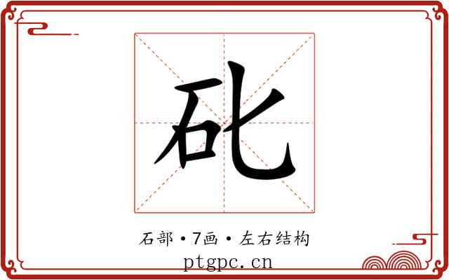 䂗