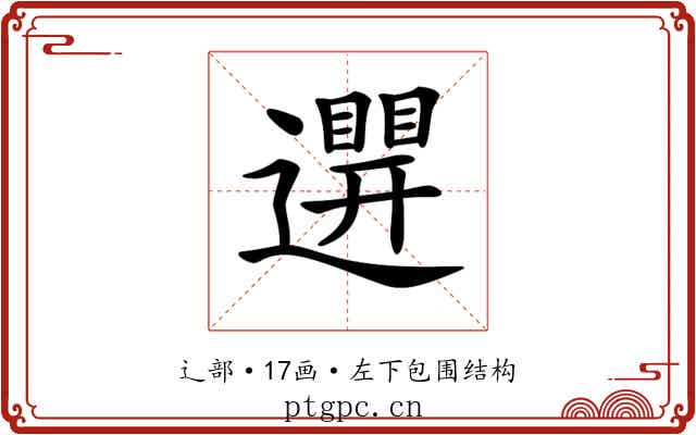 𨘊