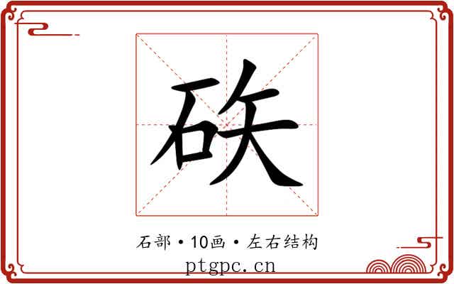 䂠 䂠