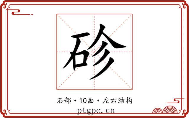 䂦