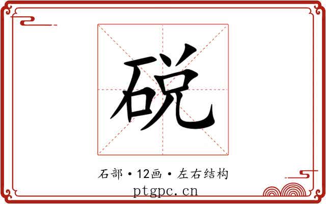 䂱