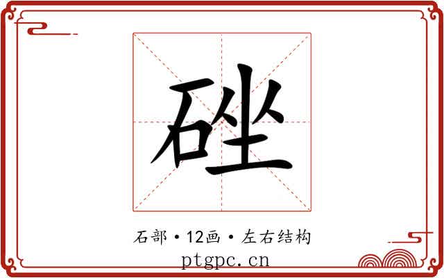 䂳
