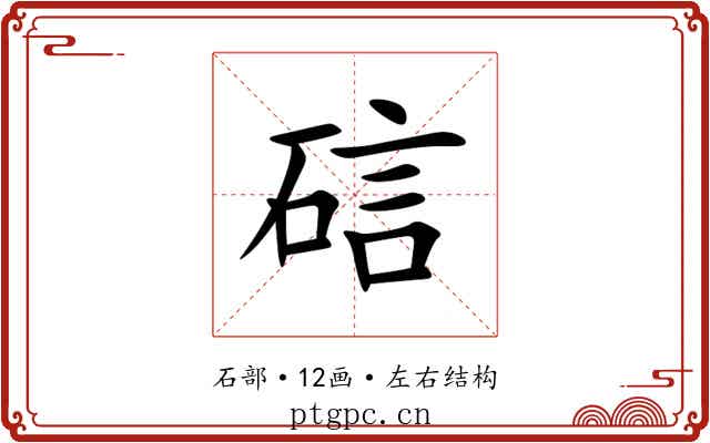 䂴