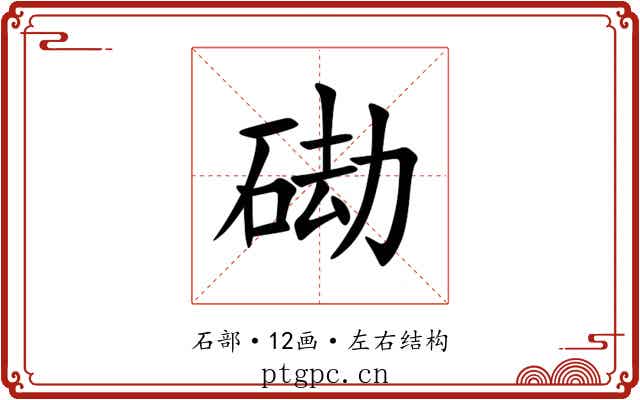 䂶