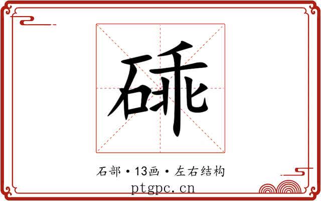 䂷 䂷