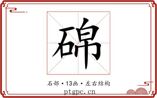 䃇