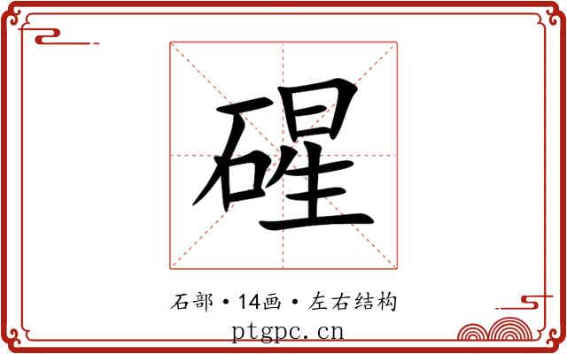䃏