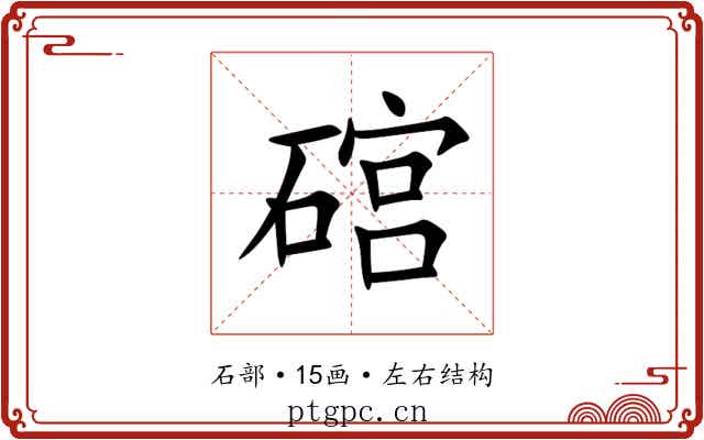 䃔 䃔