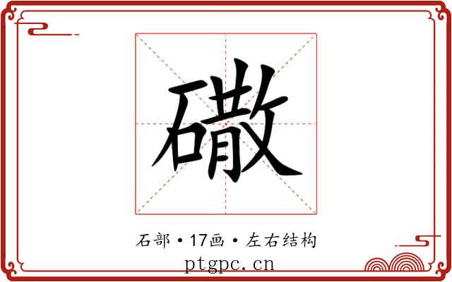 䃟 䃟
