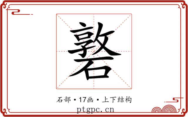 䃦 䃦