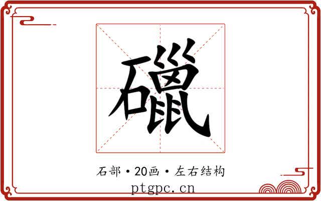 䃳
