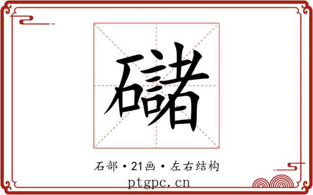 䃴