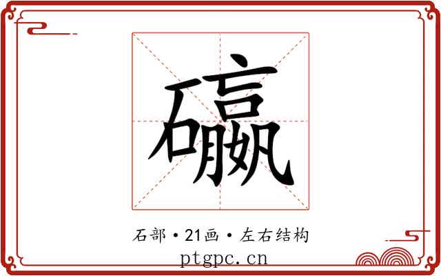 䃷 䃷