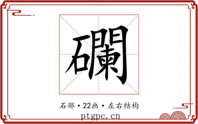 䃹 䃹
