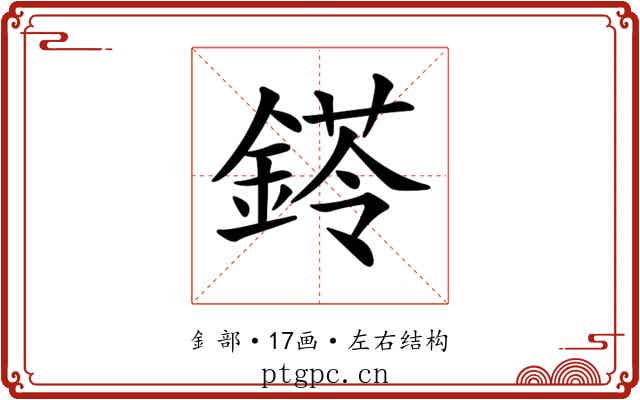 𨩖 𨩖
