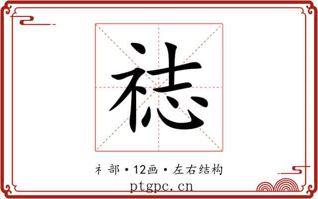 䄊