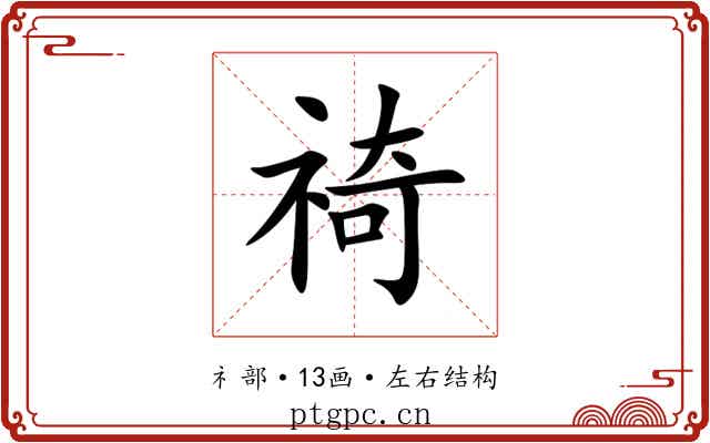 䄎 䄎