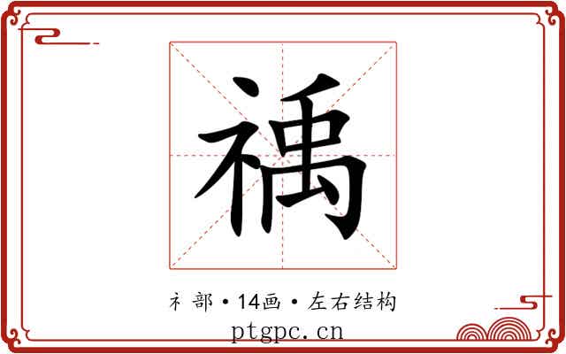 䄔