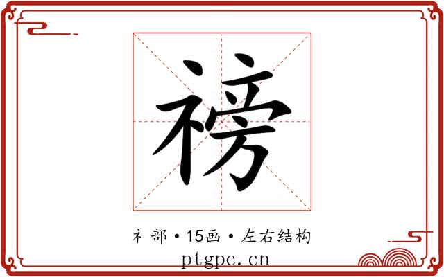 䄘 䄘