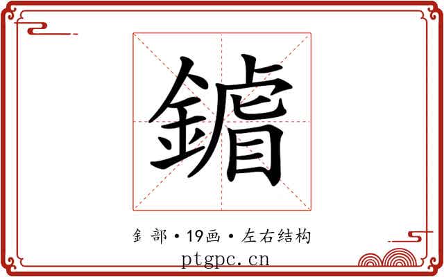 𨫶