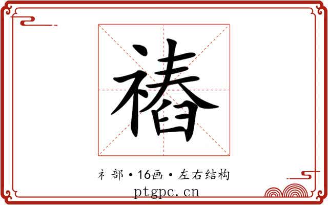䄝 䄝
