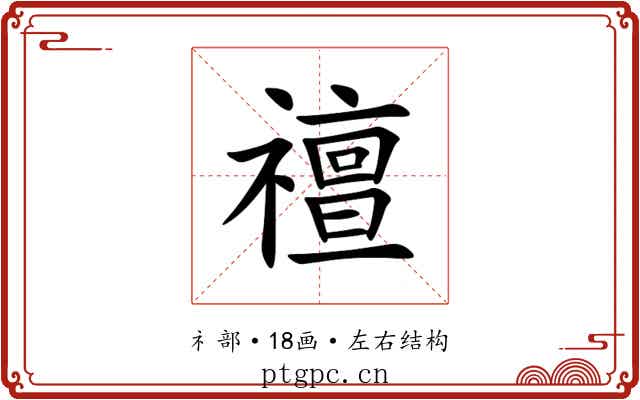 䄠 䄠