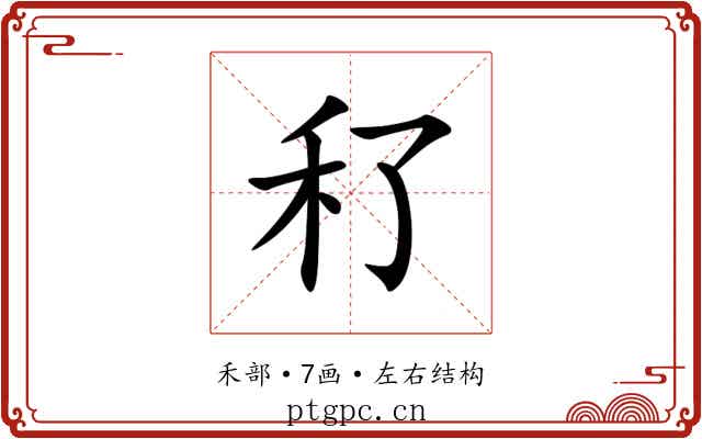 䄦 䄦