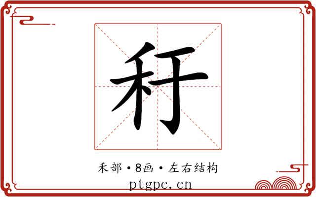 䄨 䄨